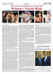 Miss Lebanon Australia Beauty Contest 2015 Winner Nicole Rizk by Marcelle Mansour