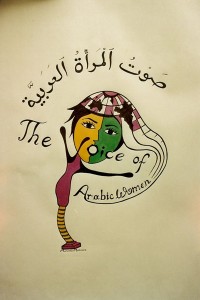 Marcelle Mansour © 1995, Poster Design, The Voice of Arabic Women , Community Radio, Arabic Program
