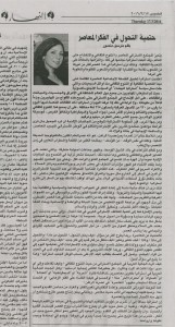 Marcelle Mansour article