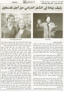 Marcelle Mansour, Almestabal Future Newspaper Wed 20 April 2016, Issue No 3577