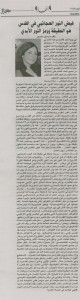 Marcelle Mansour, AnNahar Newspaper 