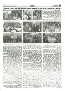 Marcelle Mansour, Almestaqbal Newspaper